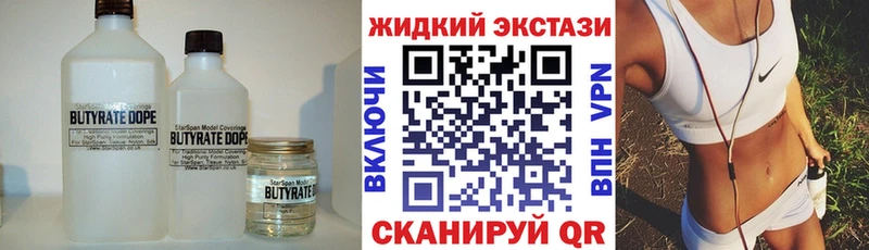 Бутират бутик Дмитровск