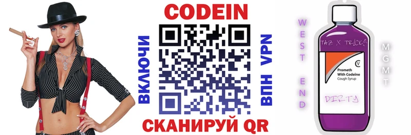 площадка как зайти  Дмитровск  Codein Purple Drank 