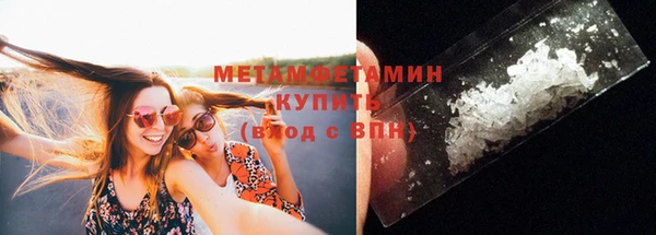 метамфетамин Бородино