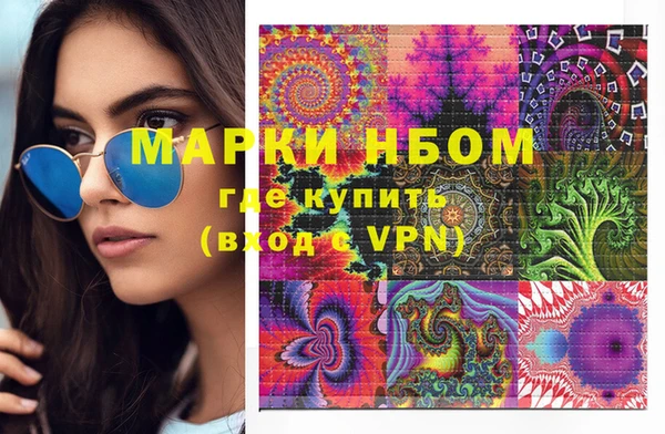 метамфетамин Бородино