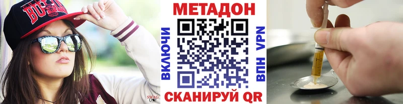 МЕТАДОН мёд  Дмитровск 